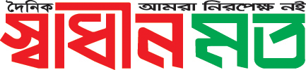 দৈনিক স্বাধীনমত Logo
